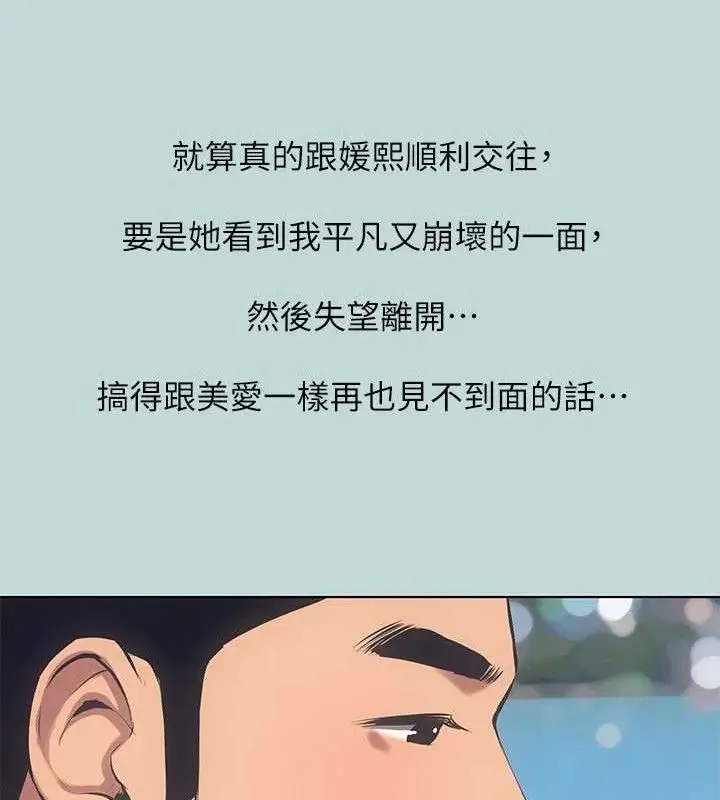 漫画《纵夏夜之梦》第103话第57张图