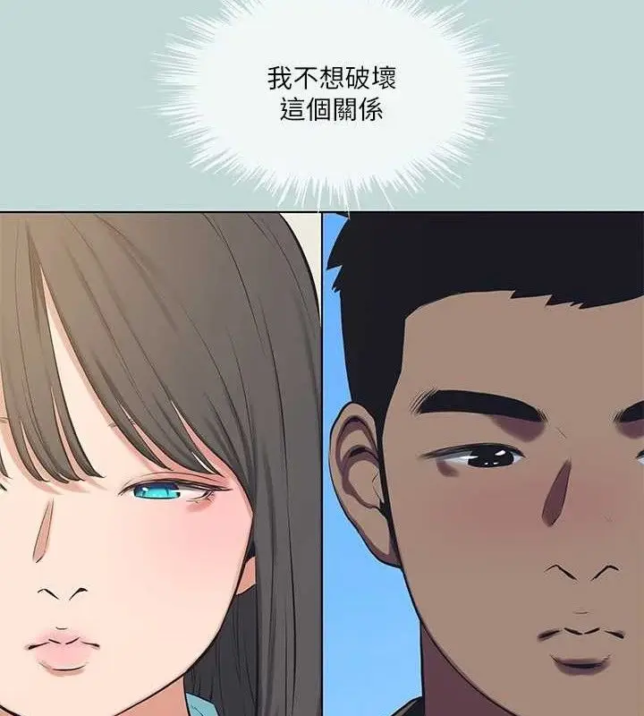 漫画《纵夏夜之梦》第103话第63张图