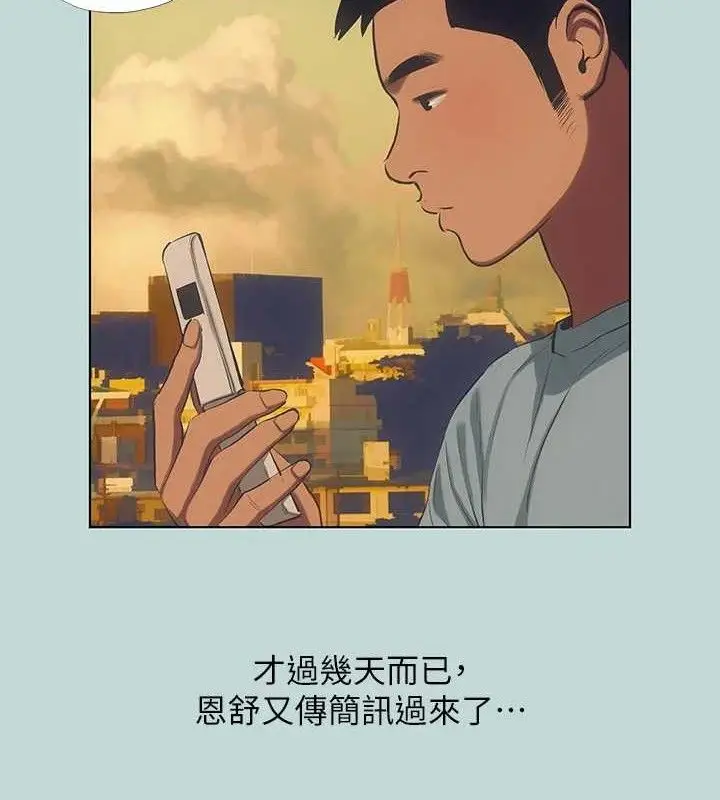 漫画《纵夏夜之梦》第103话第65张图