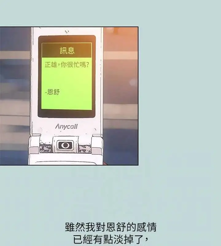 漫画《纵夏夜之梦》第103话第66张图