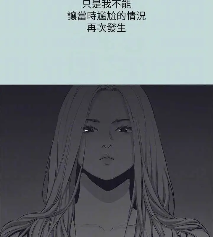 漫画《纵夏夜之梦》第103话第68张图