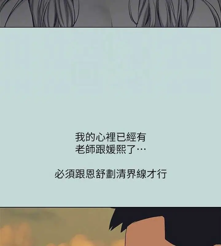 漫画《纵夏夜之梦》第103话第69张图