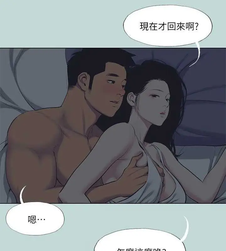 漫画《纵夏夜之梦》第103话第7张图