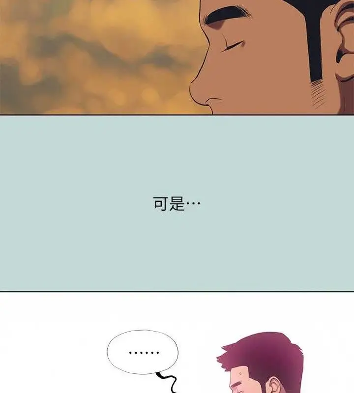 漫画《纵夏夜之梦》第103话第70张图