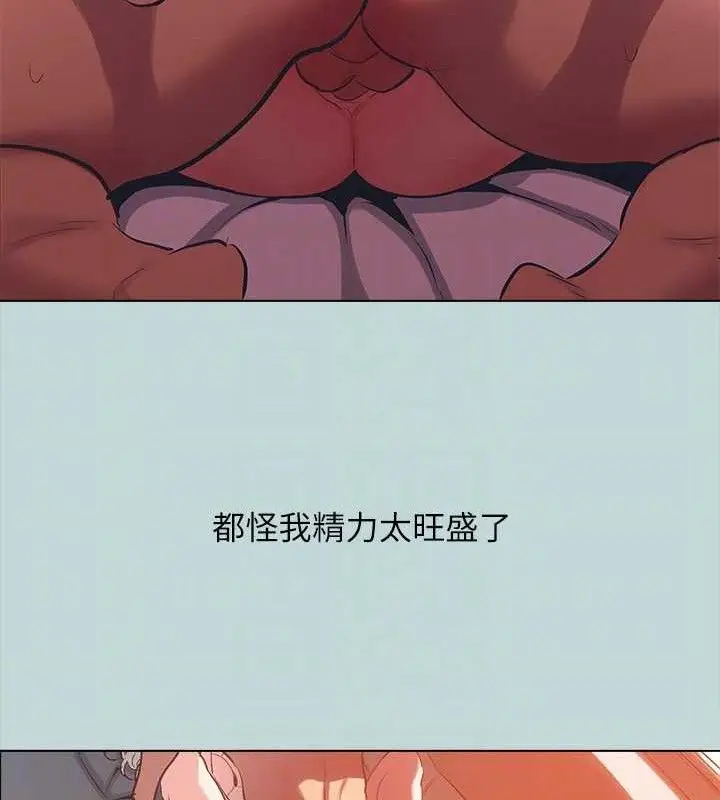 漫画《纵夏夜之梦》第103话第80张图