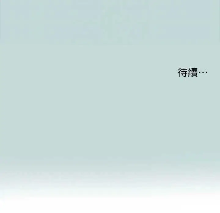 漫画《纵夏夜之梦》第103话第82张图