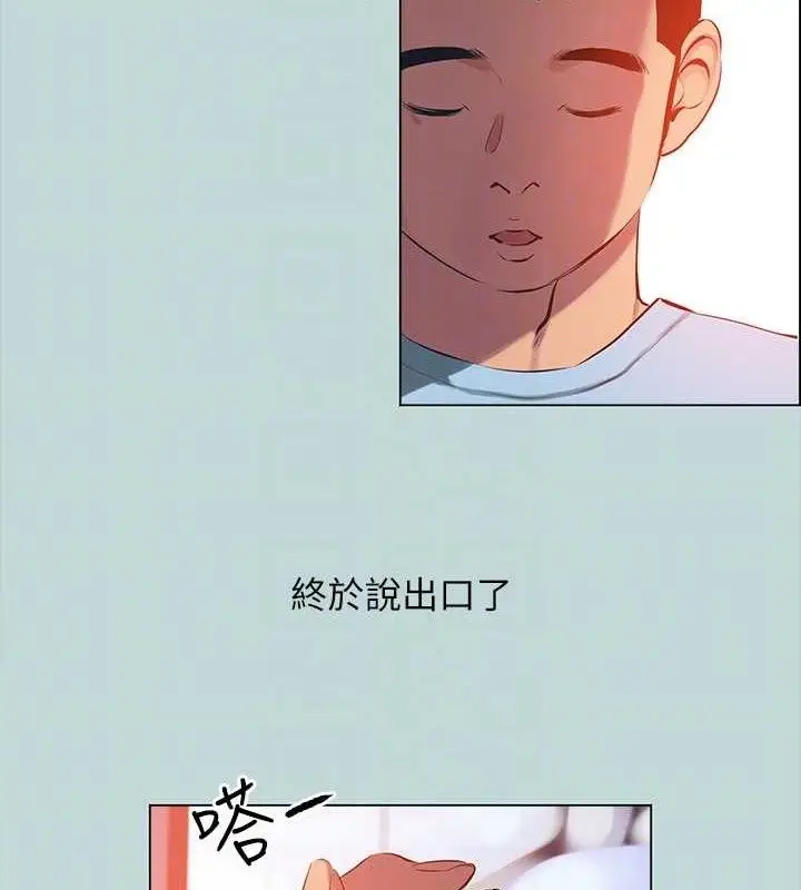 漫画《纵夏夜之梦》第104话第14张图