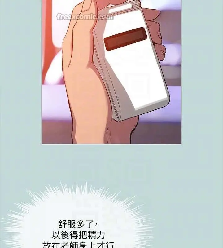 漫画《纵夏夜之梦》第104话第15张图