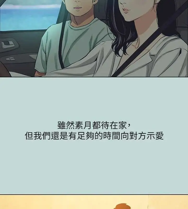 漫画《纵夏夜之梦》第104话第21张图