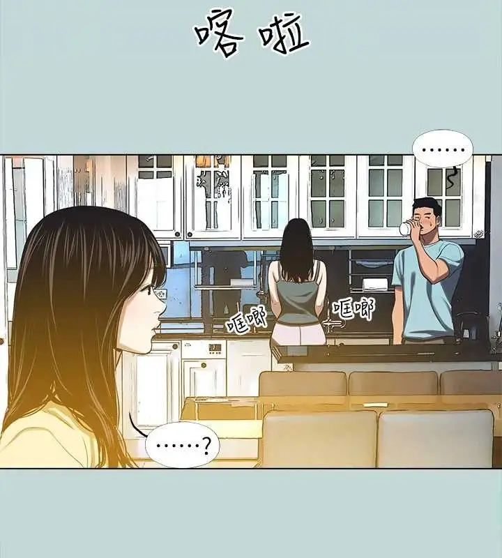 漫画《纵夏夜之梦》第104话第29张图