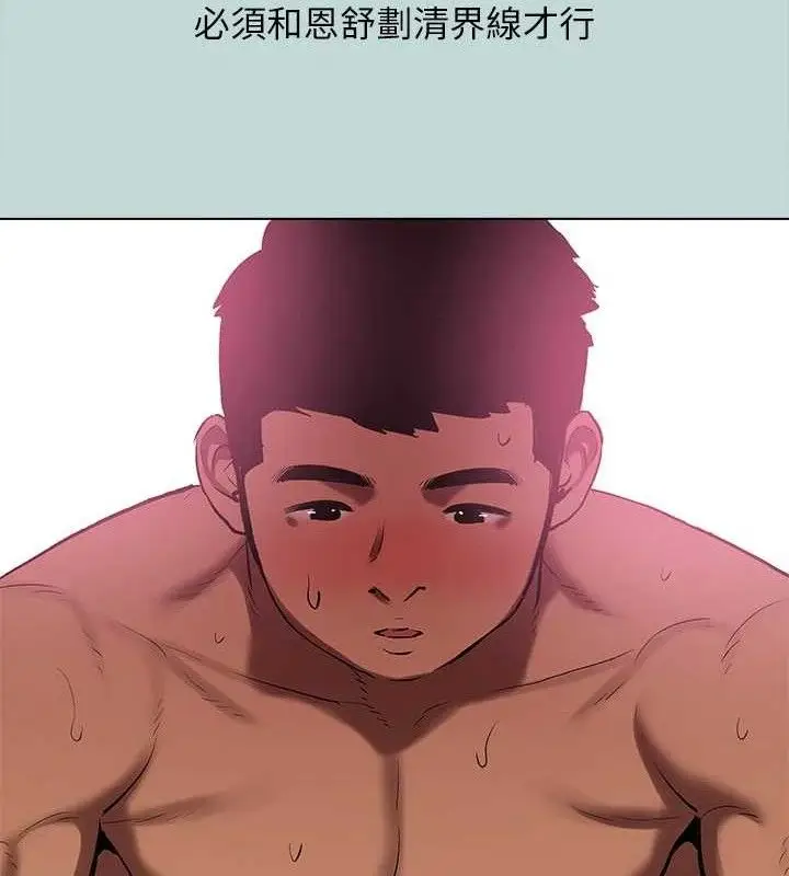 漫画《纵夏夜之梦》第104话第3张图
