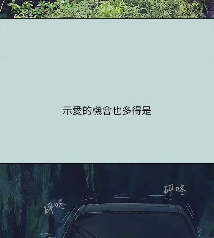 漫画《纵夏夜之梦》第104话第31张图