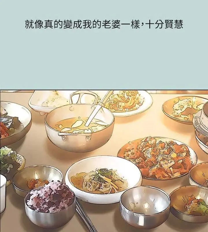 漫画《纵夏夜之梦》第104话第34张图
