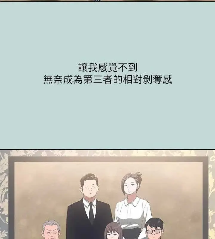 漫画《纵夏夜之梦》第104话第35张图