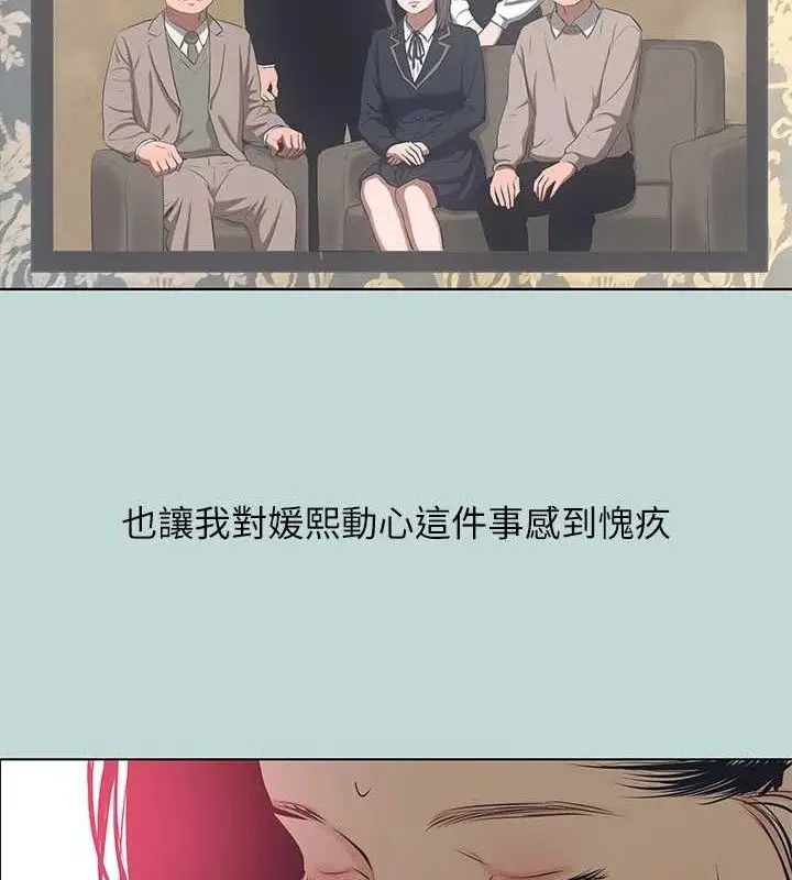 漫画《纵夏夜之梦》第104话第36张图