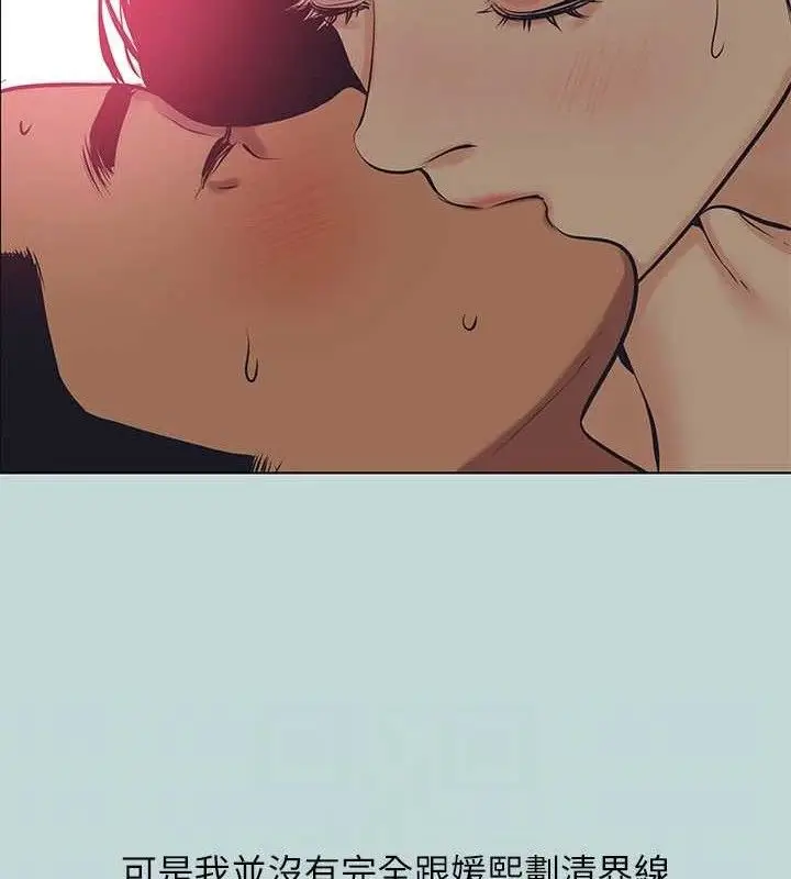 漫画《纵夏夜之梦》第104话第37张图