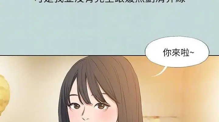 漫画《纵夏夜之梦》第104话第38张图