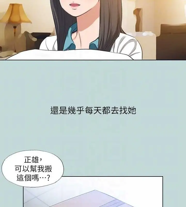 漫画《纵夏夜之梦》第104话第39张图