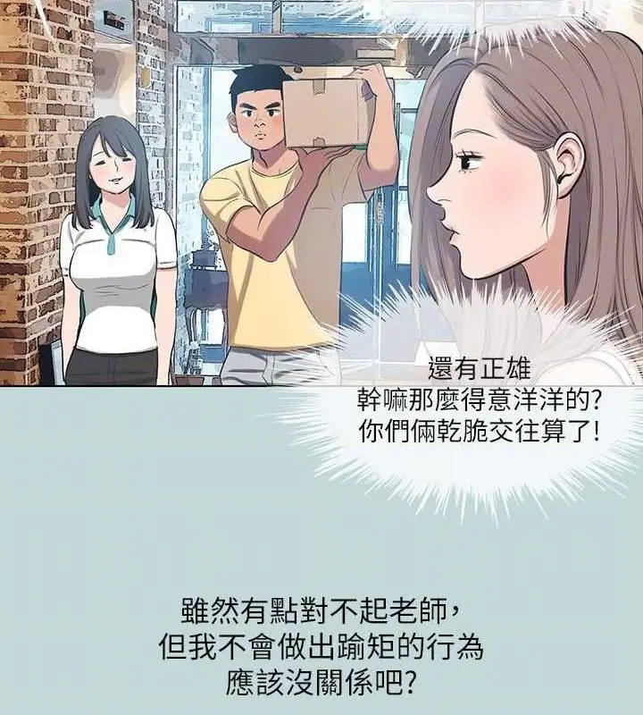 漫画《纵夏夜之梦》第104话第41张图