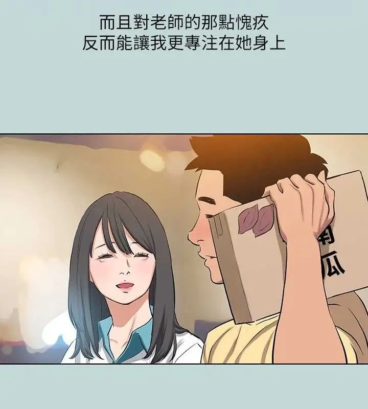 漫画《纵夏夜之梦》第104话第42张图