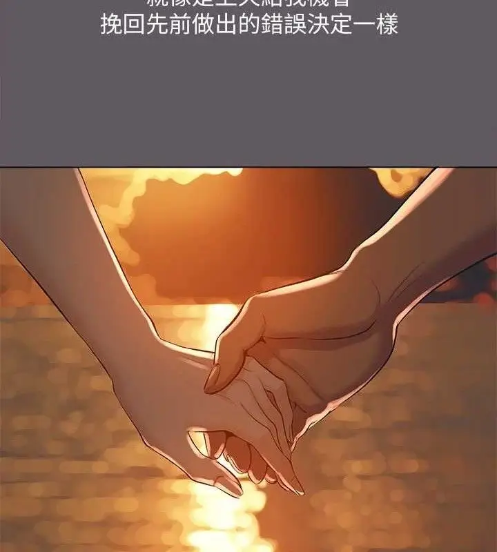 漫画《纵夏夜之梦》第104话第49张图