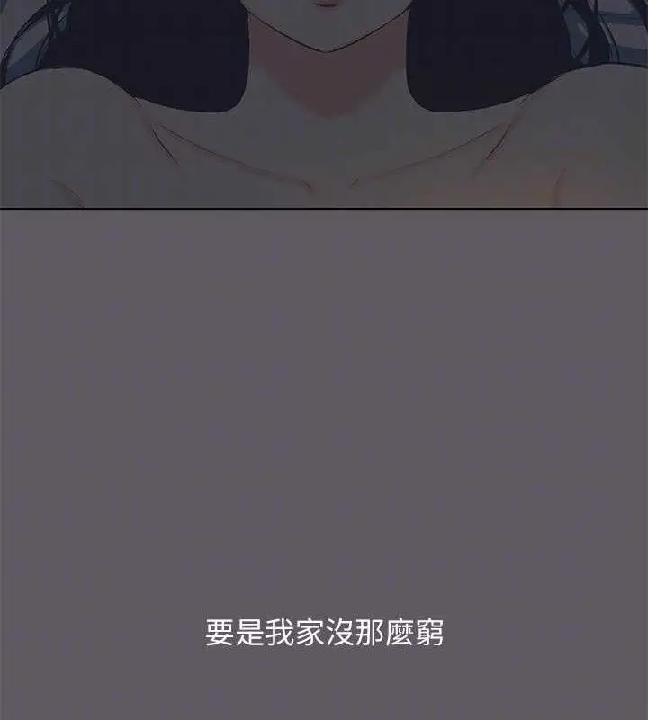 漫画《纵夏夜之梦》第104话第53张图