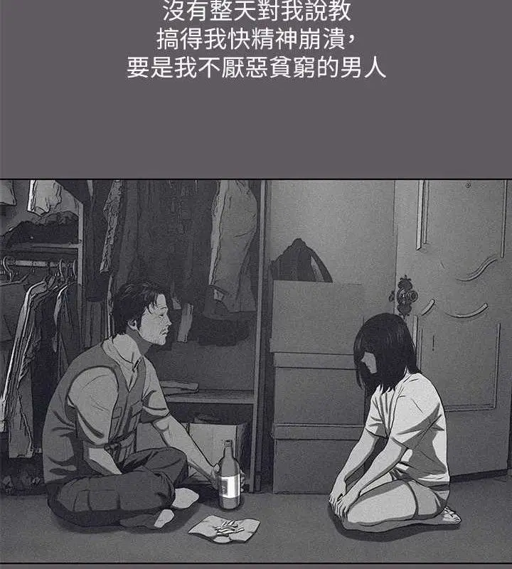 漫画《纵夏夜之梦》第104话第55张图