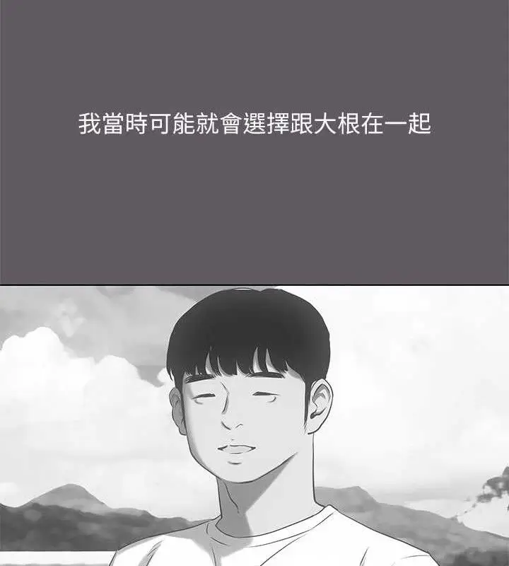 漫画《纵夏夜之梦》第104话第59张图