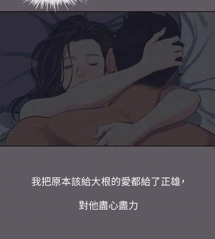 漫画《纵夏夜之梦》第104话第63张图