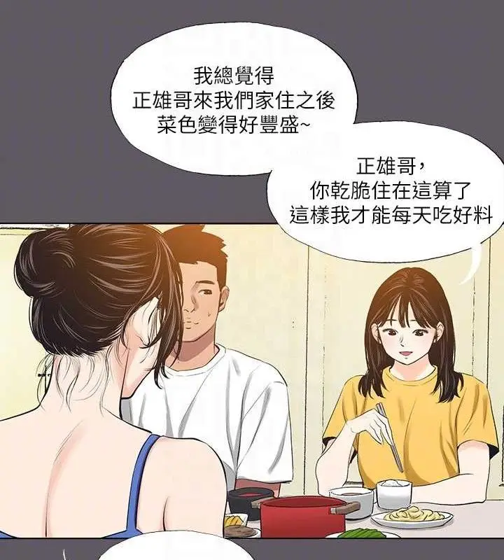 漫画《纵夏夜之梦》第104话第64张图