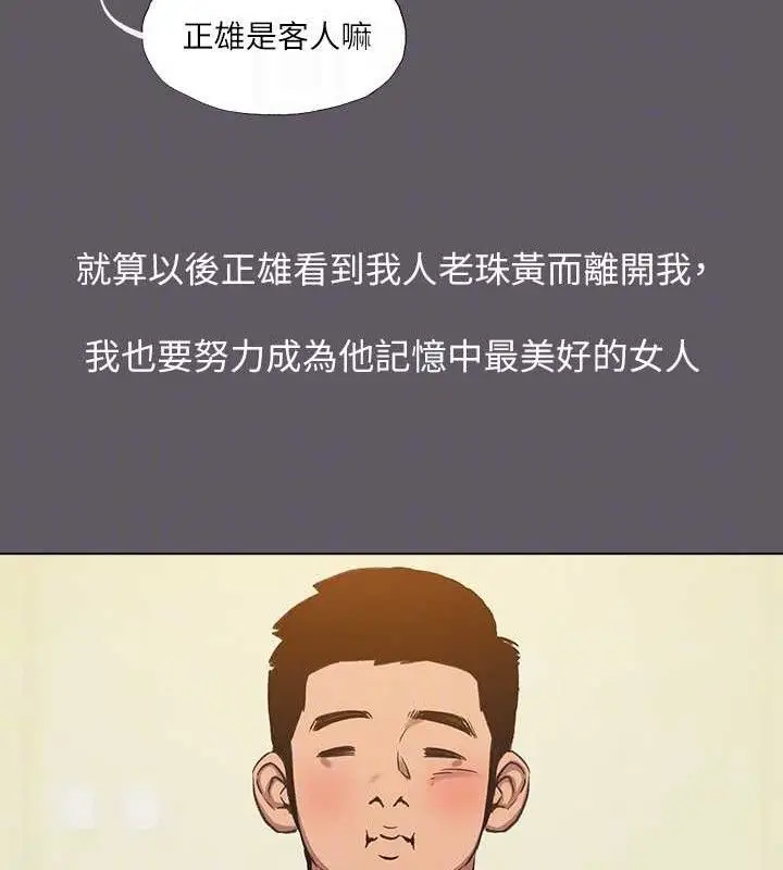漫画《纵夏夜之梦》第104话第65张图