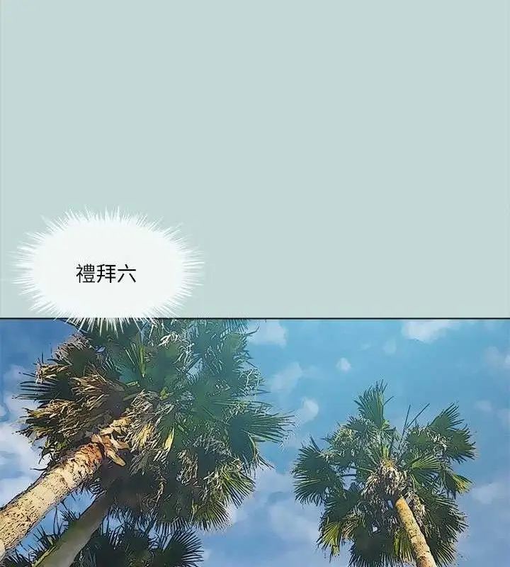 漫画《纵夏夜之梦》第104话第68张图