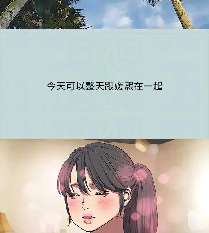 漫画《纵夏夜之梦》第104话第69张图