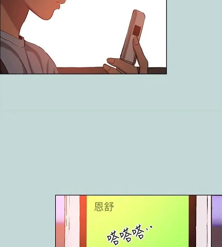 漫画《纵夏夜之梦》第104话第7张图