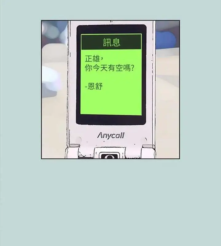 漫画《纵夏夜之梦》第104话第73张图
