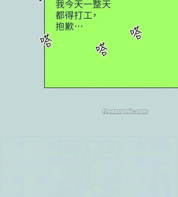 漫画《纵夏夜之梦》第104话第75张图