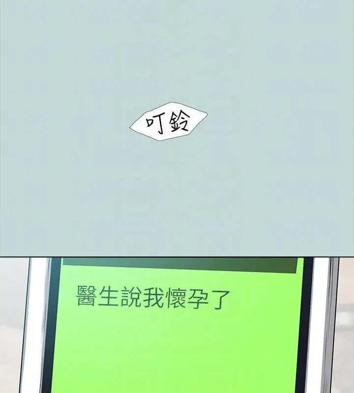 漫画《纵夏夜之梦》第104话第77张图