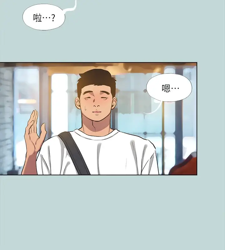 漫画《纵夏夜之梦》第105话第10张图
