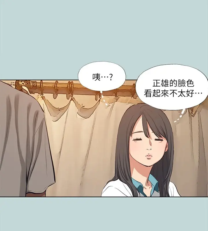 漫画《纵夏夜之梦》第105话第12张图