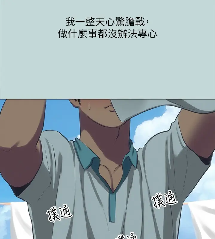 漫画《纵夏夜之梦》第105话第13张图