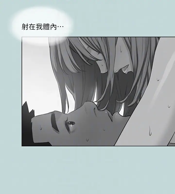 漫画《纵夏夜之梦》第105话第20张图