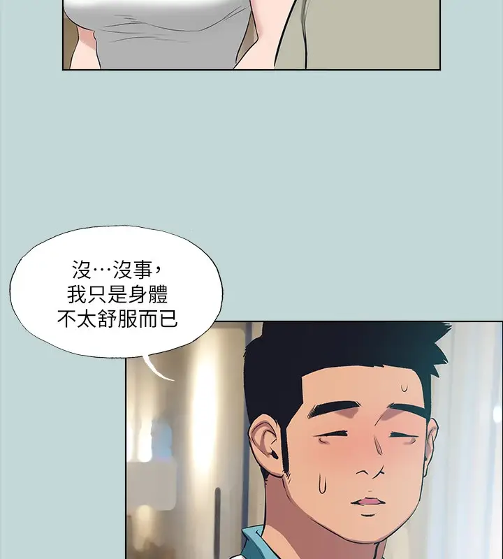 漫画《纵夏夜之梦》第105话第23张图