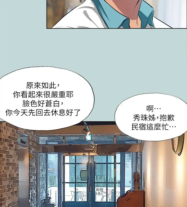 漫画《纵夏夜之梦》第105话第24张图