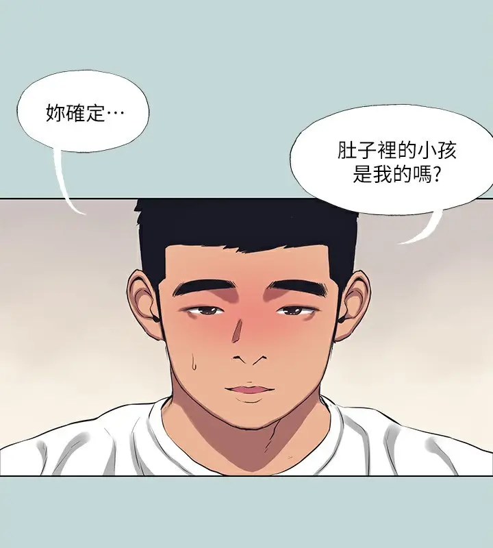 漫画《纵夏夜之梦》第105话第31张图