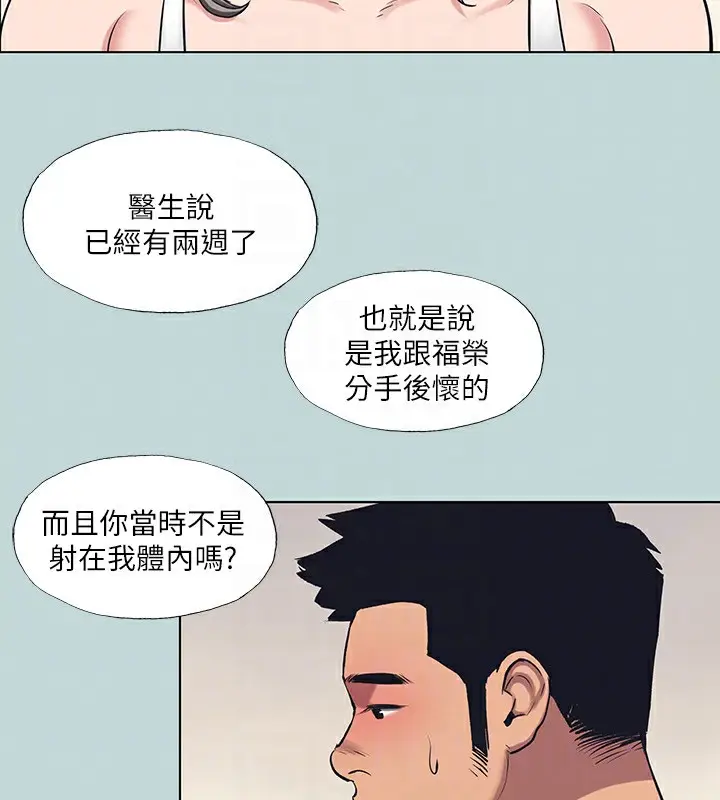 漫画《纵夏夜之梦》第105话第33张图