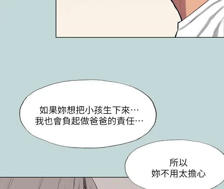 漫画《纵夏夜之梦》第105话第39张图