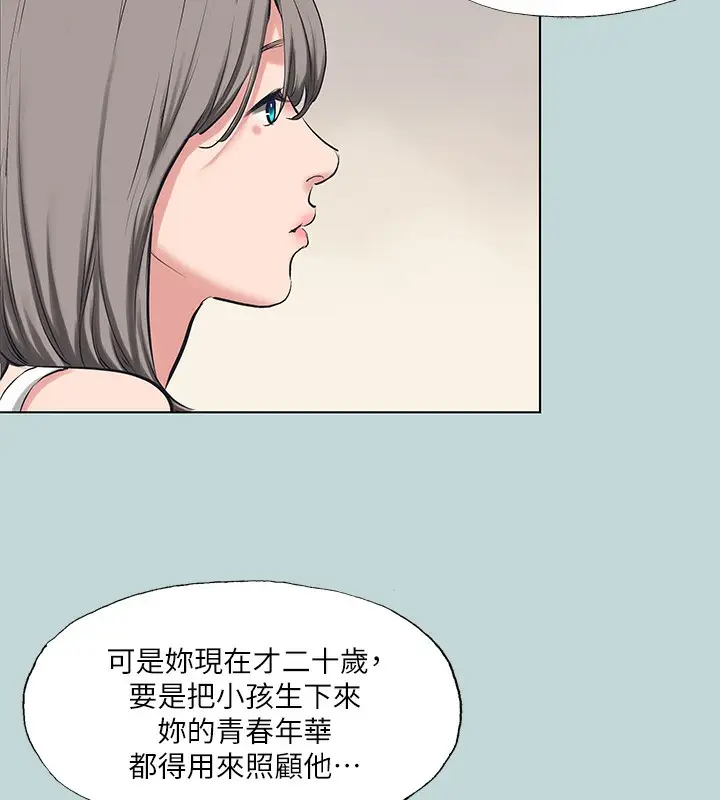 漫画《纵夏夜之梦》第105话第40张图