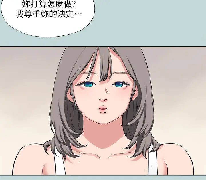 漫画《纵夏夜之梦》第105话第42张图