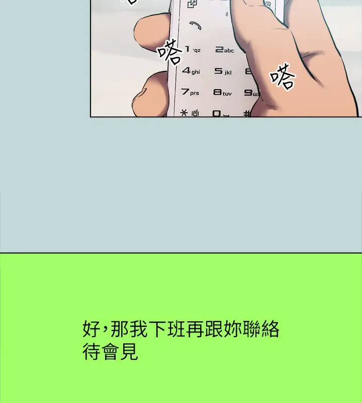 漫画《纵夏夜之梦》第105话第5张图