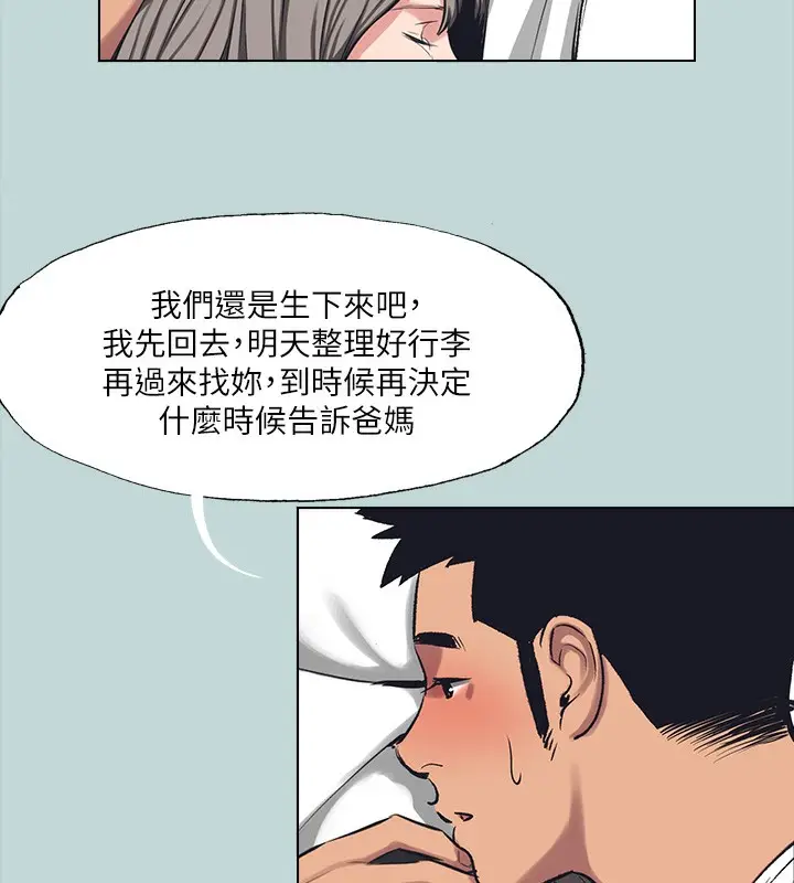漫画《纵夏夜之梦》第105话第51张图